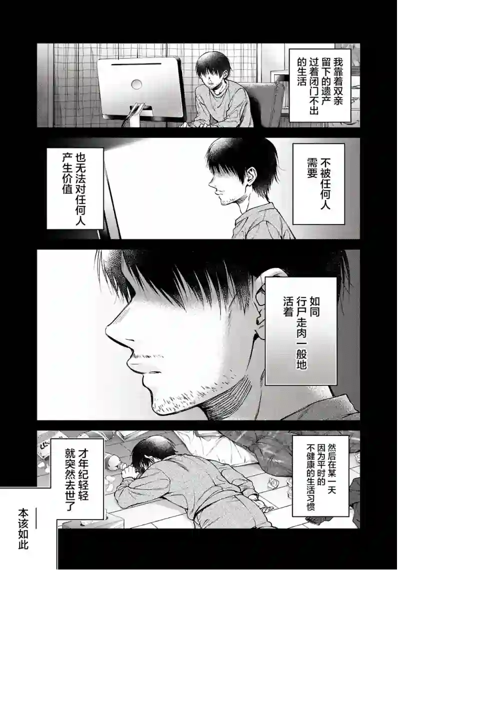 异世界超能开拓记第01话