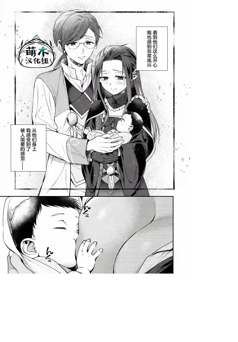 异世界超能开拓记第01话