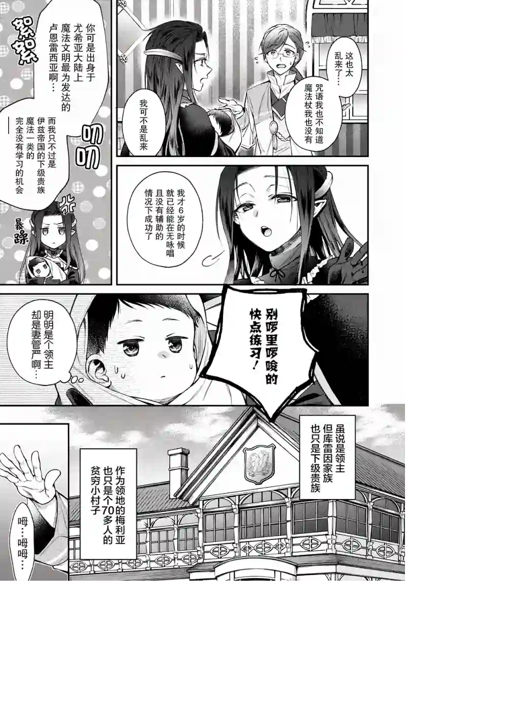 异世界超能开拓记第01话