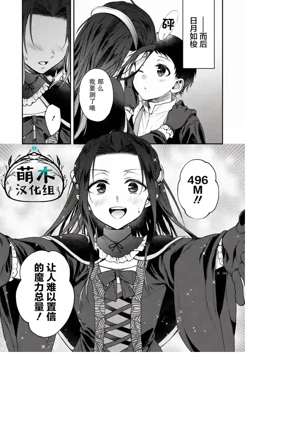 异世界超能开拓记第01话