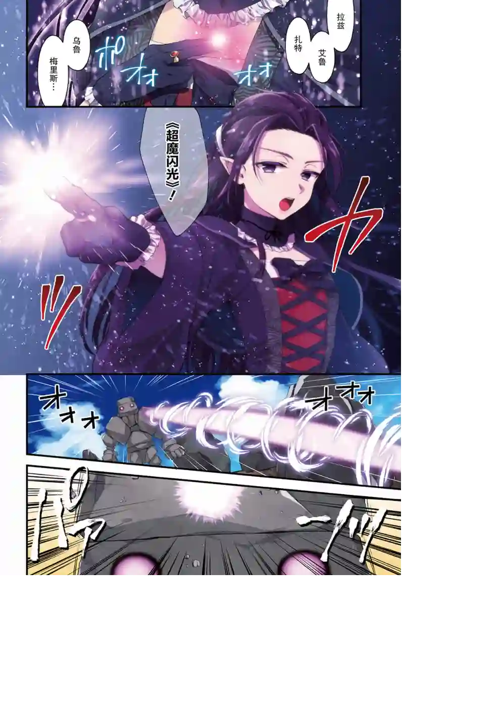 异世界超能开拓记第01话