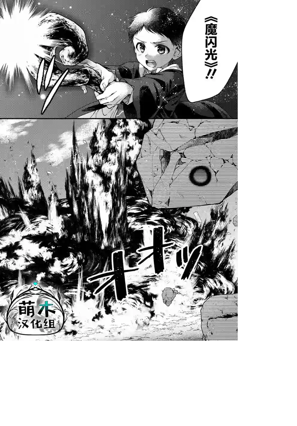 异世界超能开拓记第01话