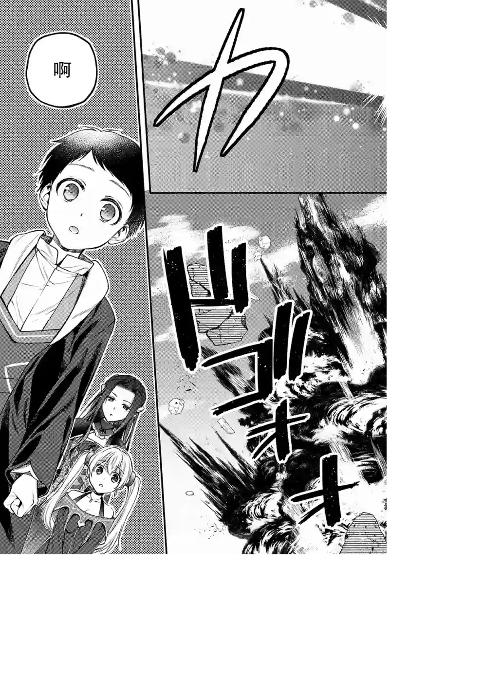 异世界超能开拓记第01话