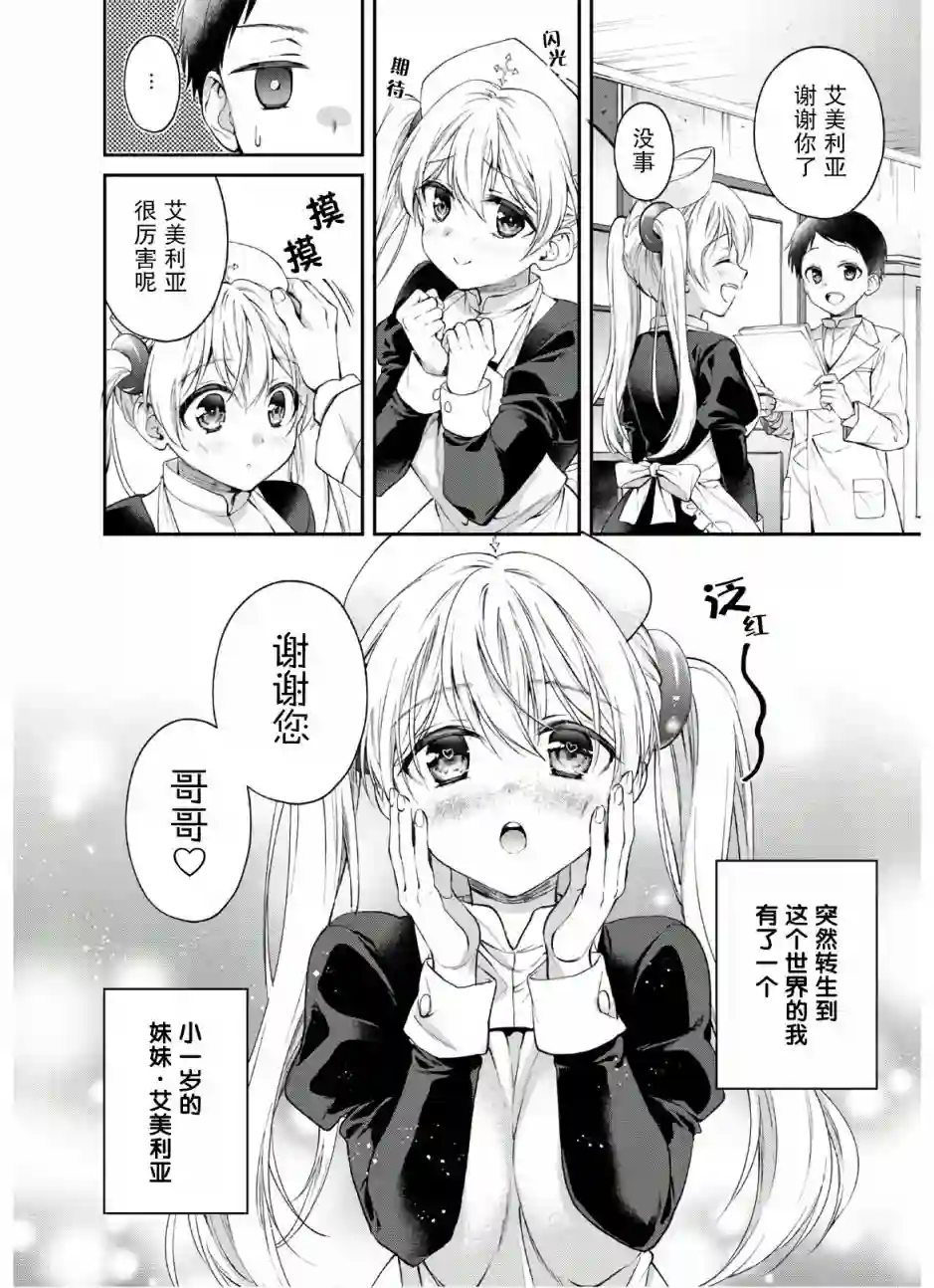 异世界超能开拓记第02话