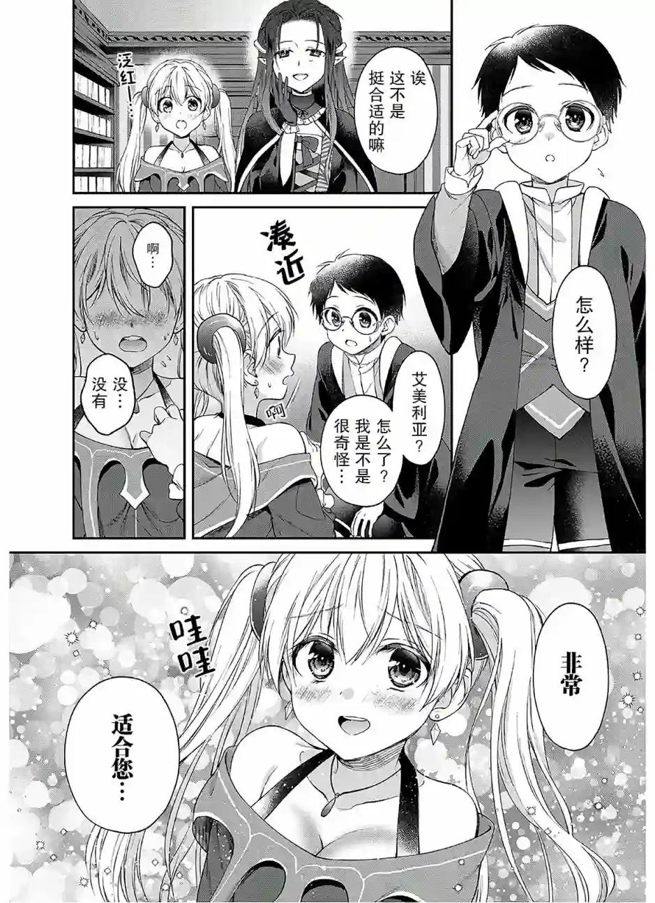 异世界超能开拓记第02话