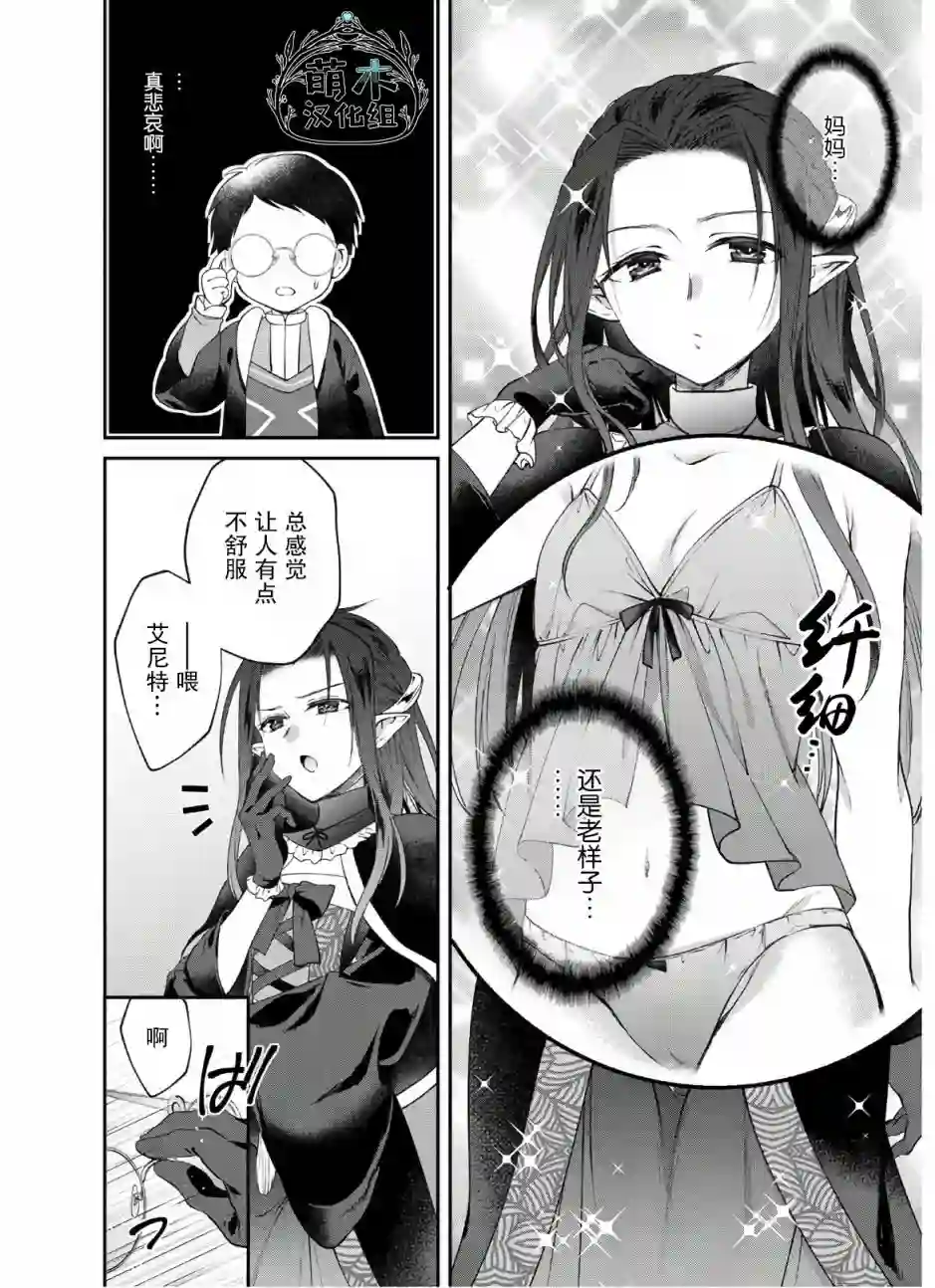 异世界超能开拓记第02话