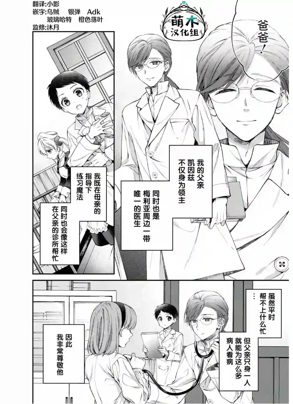 异世界超能开拓记第02话