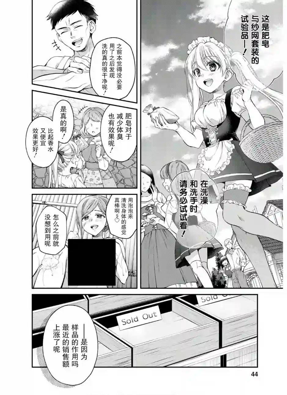 异世界超能开拓记第02话