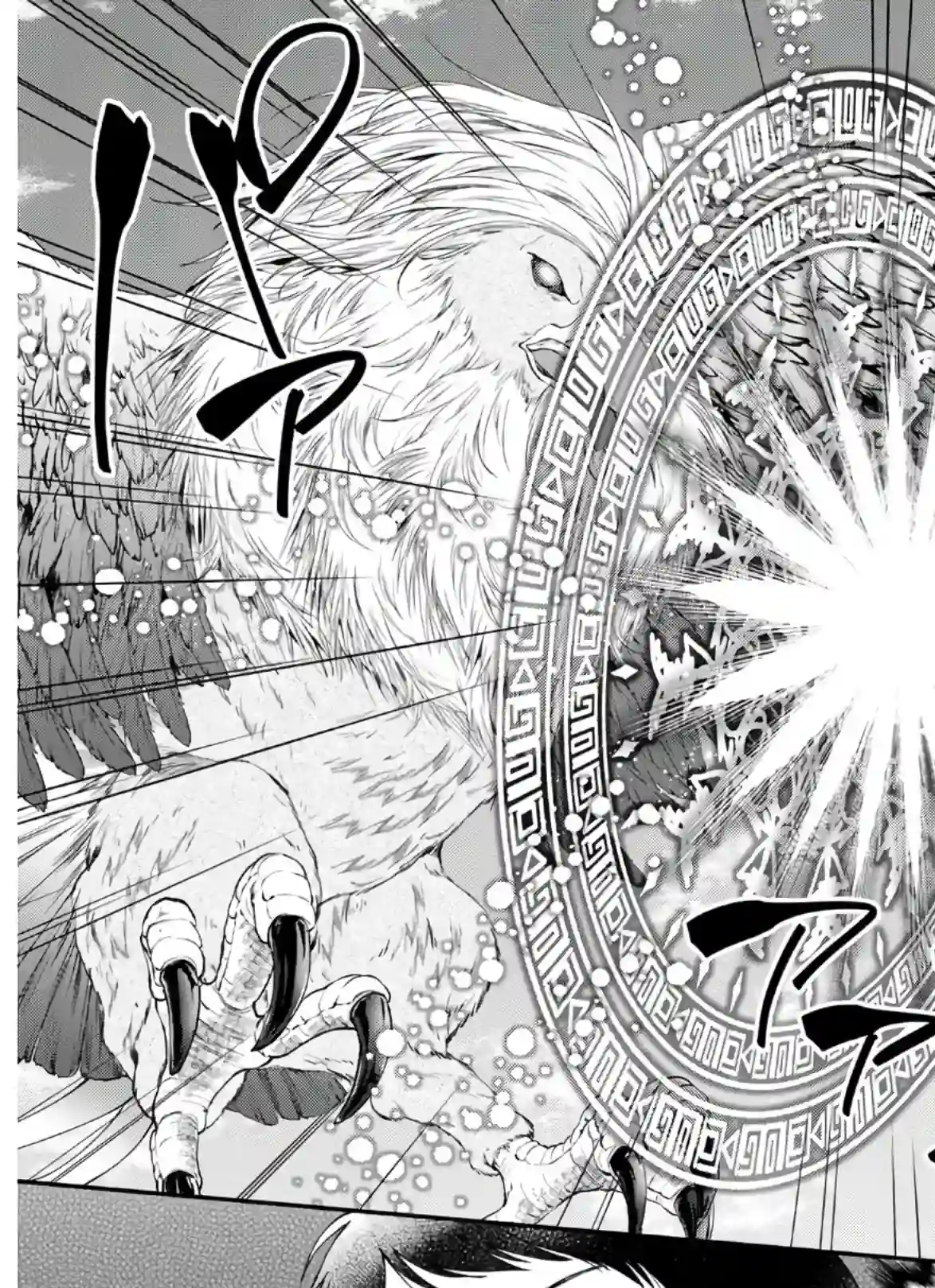 异世界超能开拓记第03话