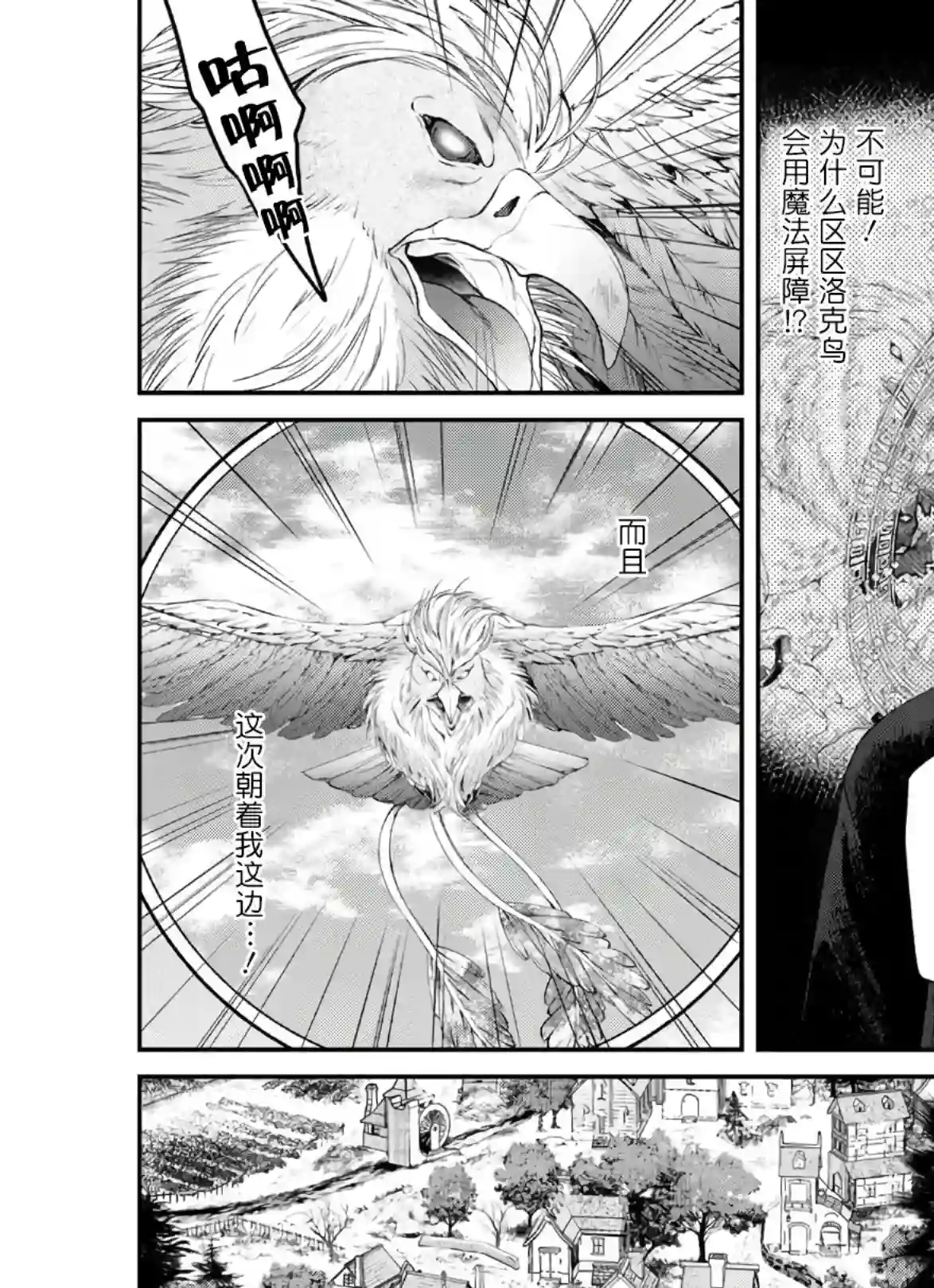 异世界超能开拓记第03话