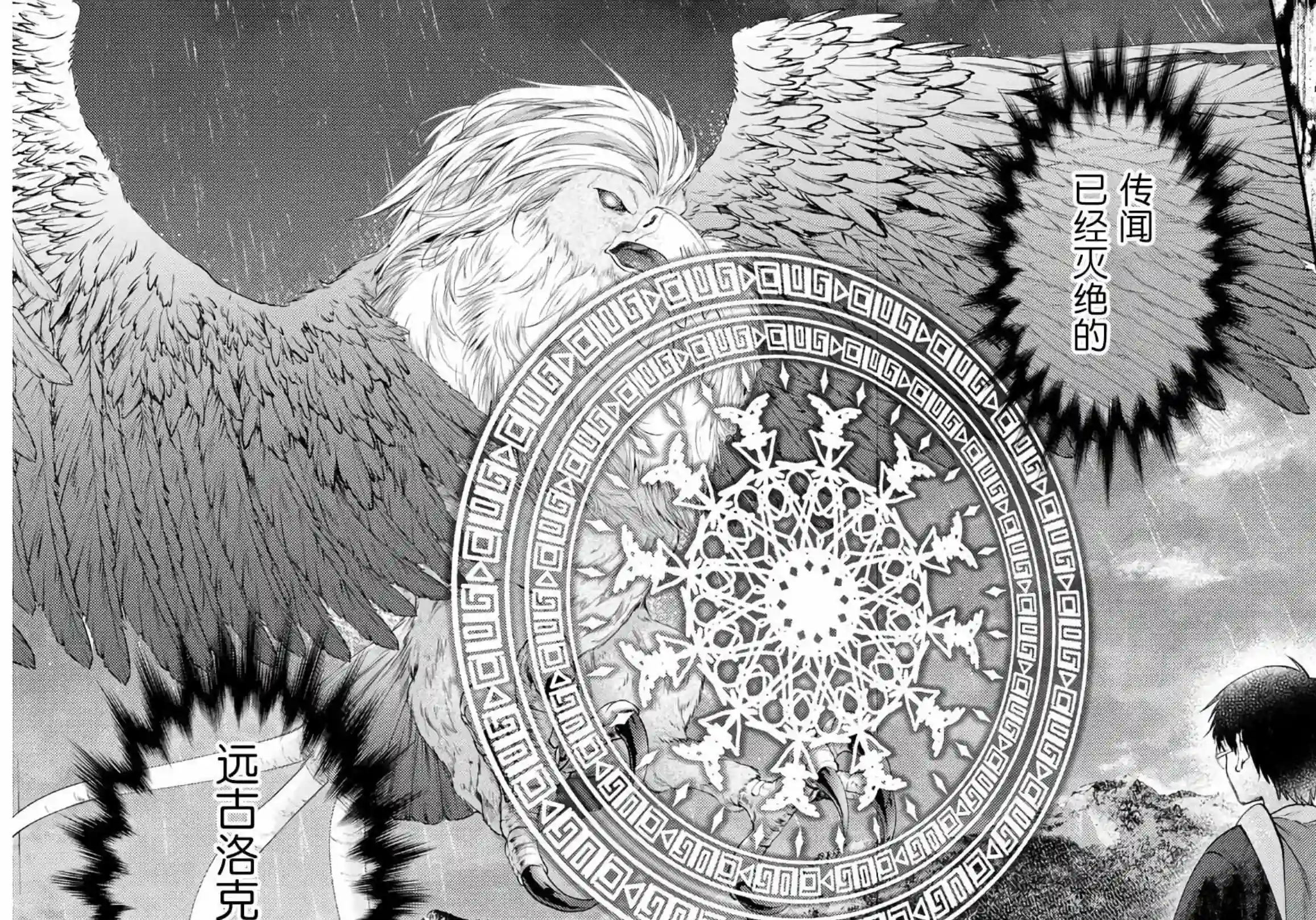 异世界超能开拓记第03话