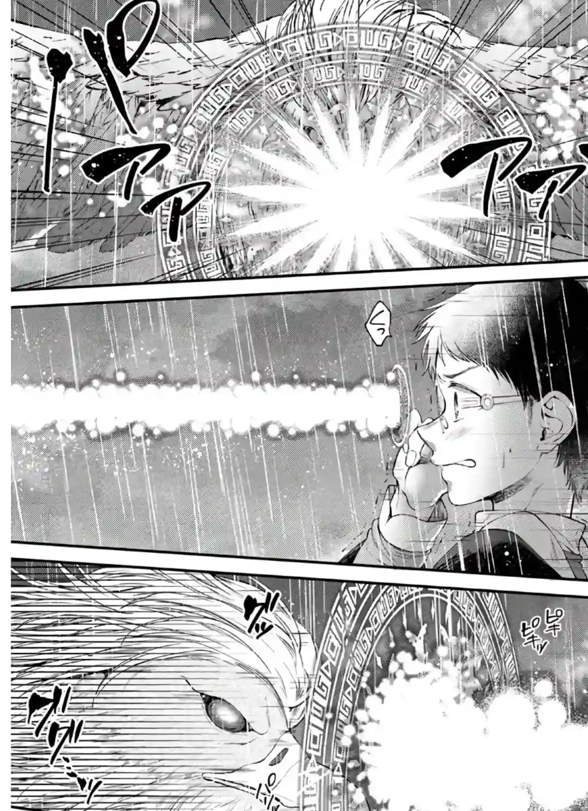 异世界超能开拓记第03话