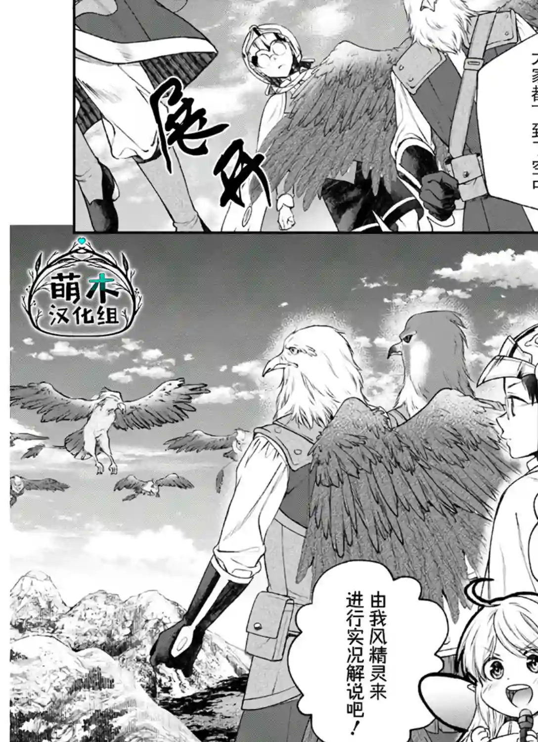 异世界超能开拓记第04话