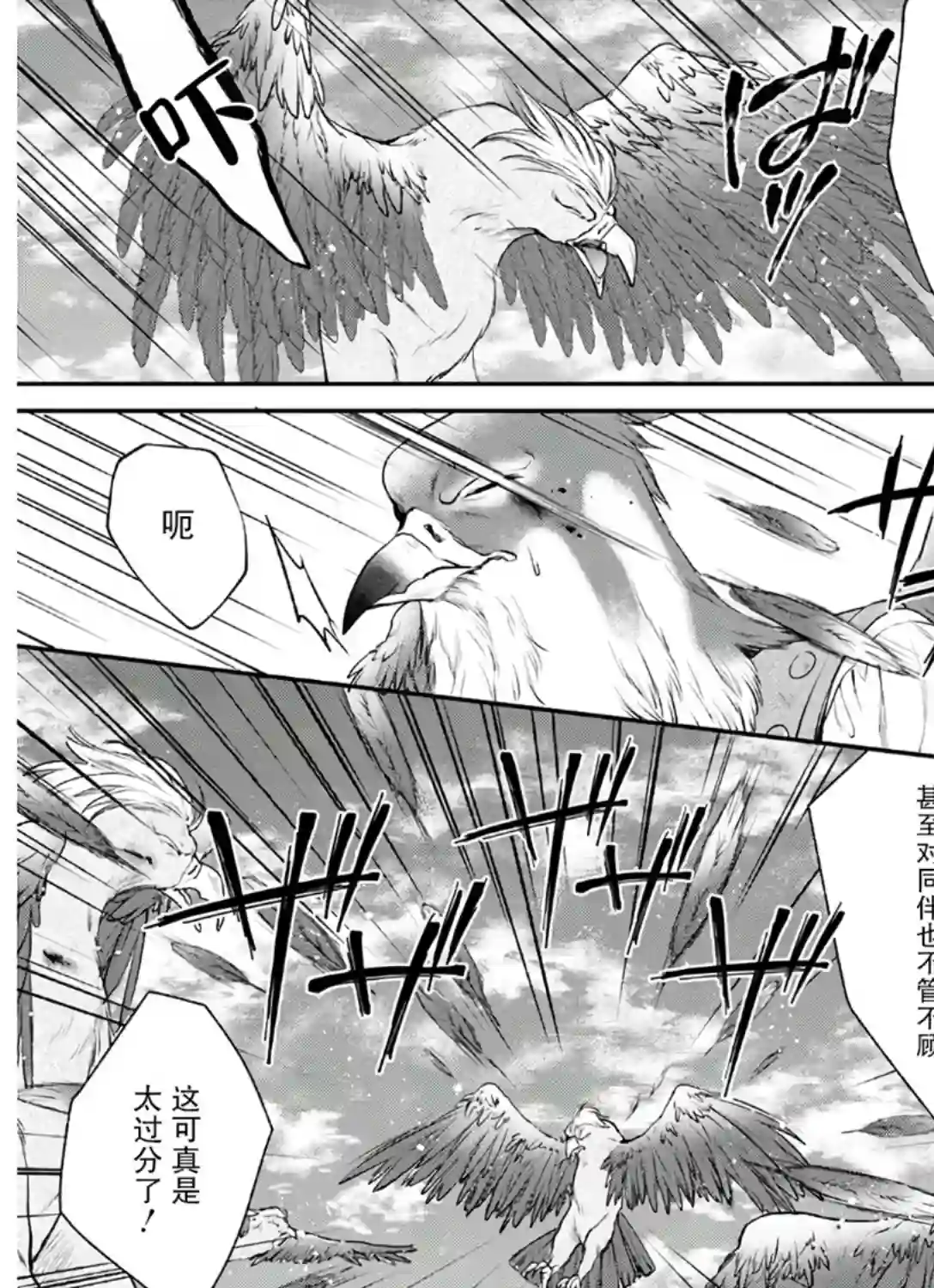 异世界超能开拓记第04话