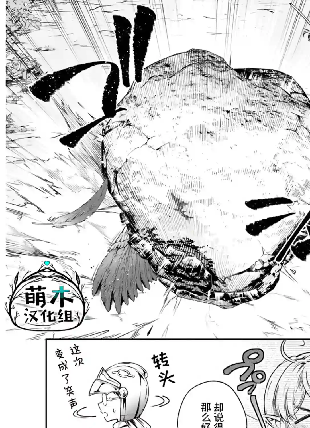 异世界超能开拓记第04话