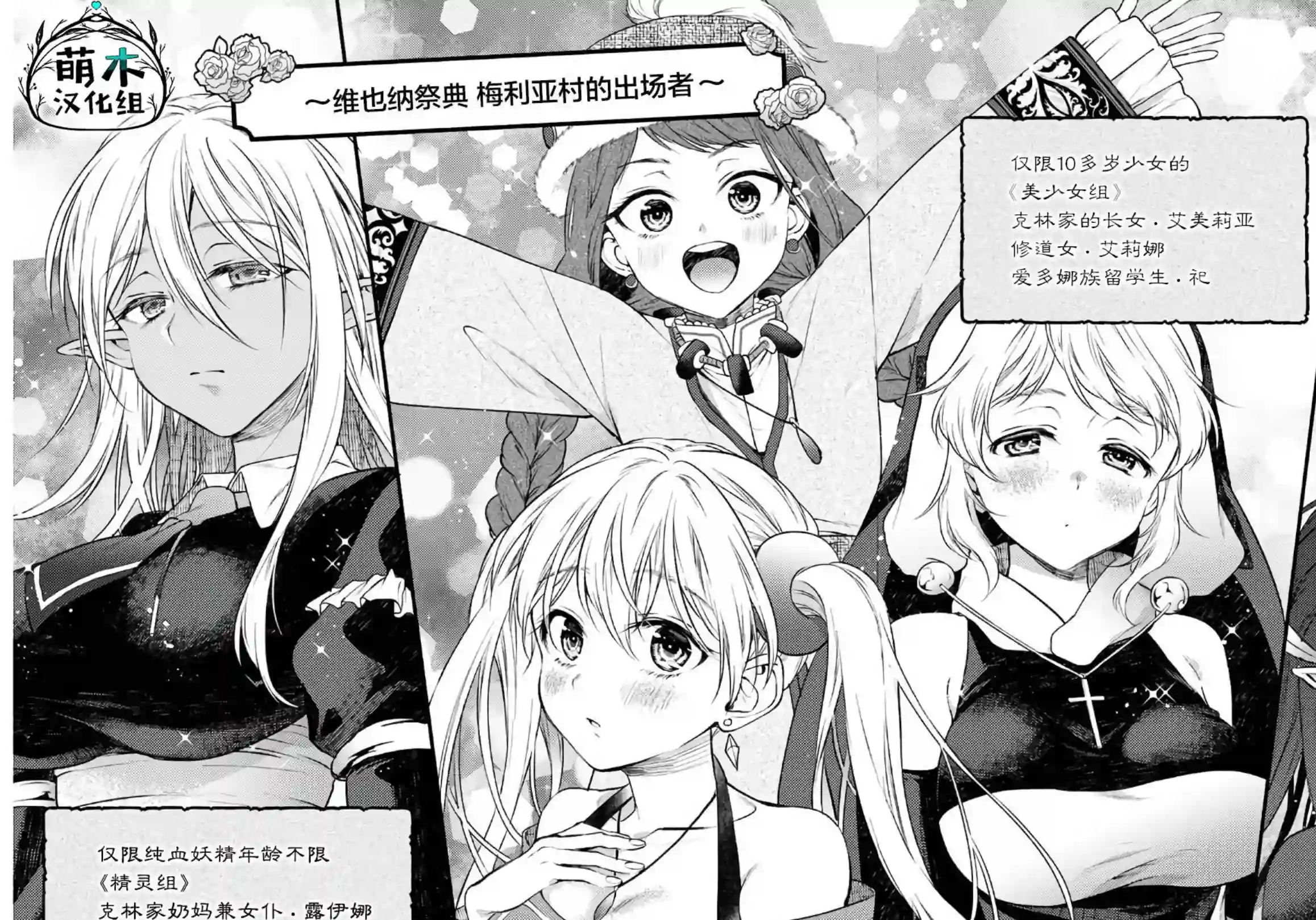 异世界超能开拓记第05话