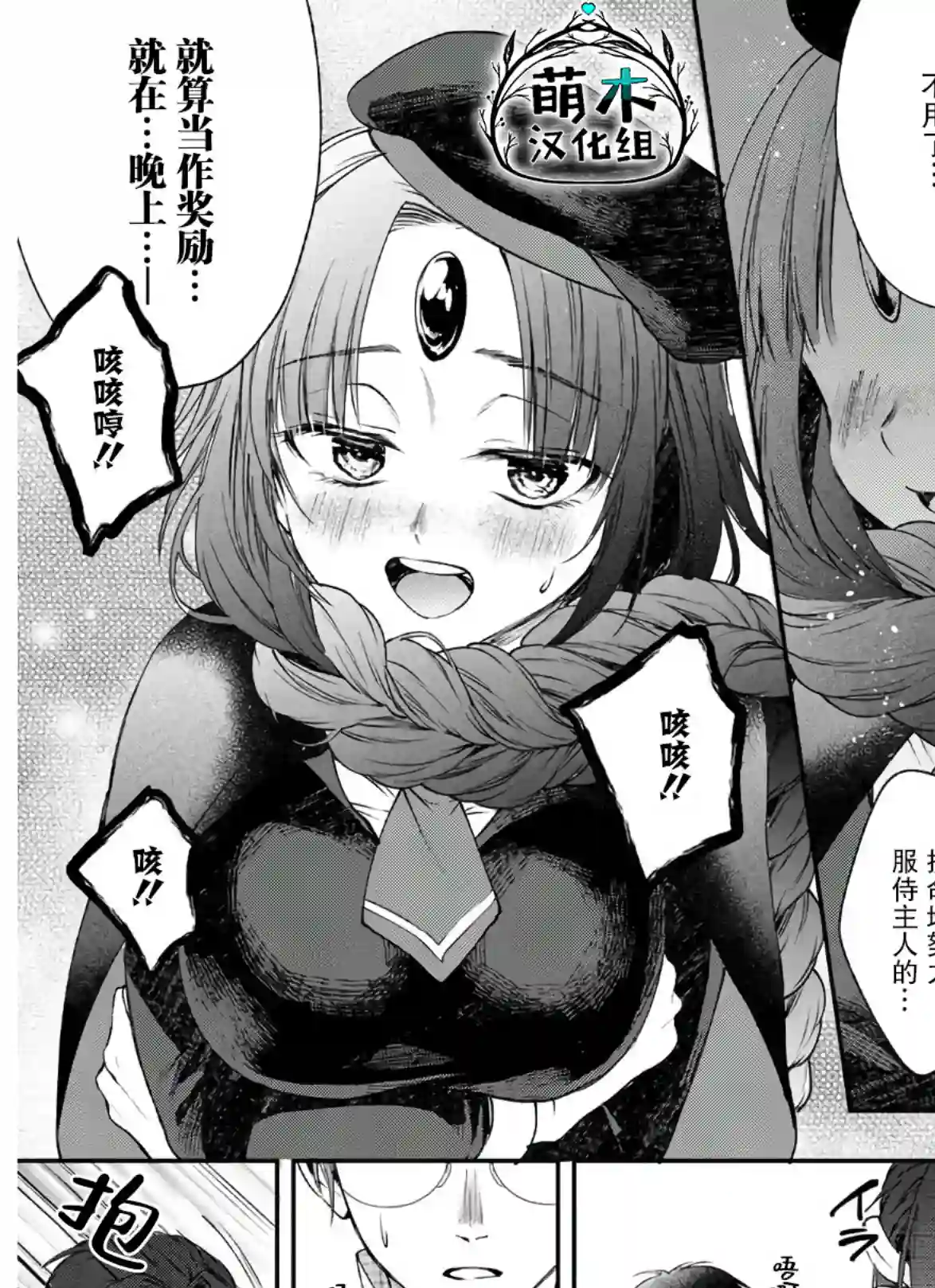 异世界超能开拓记第05话