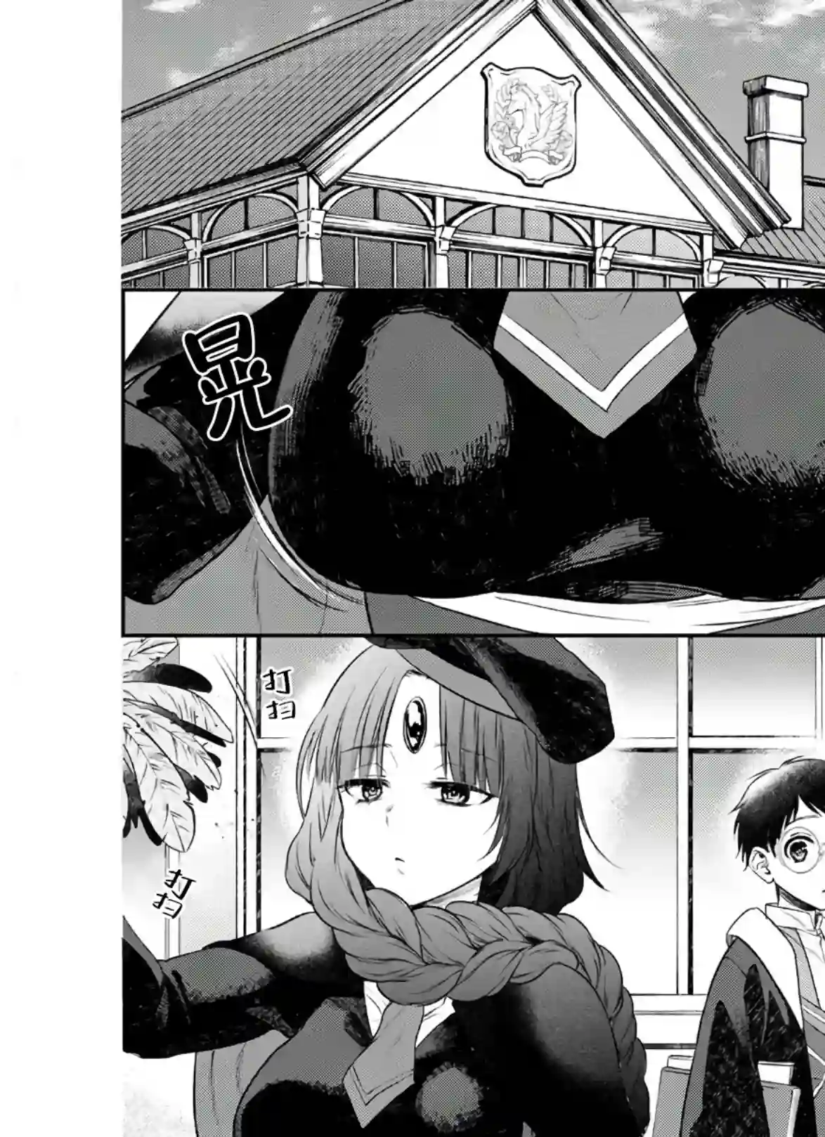 异世界超能开拓记第05话