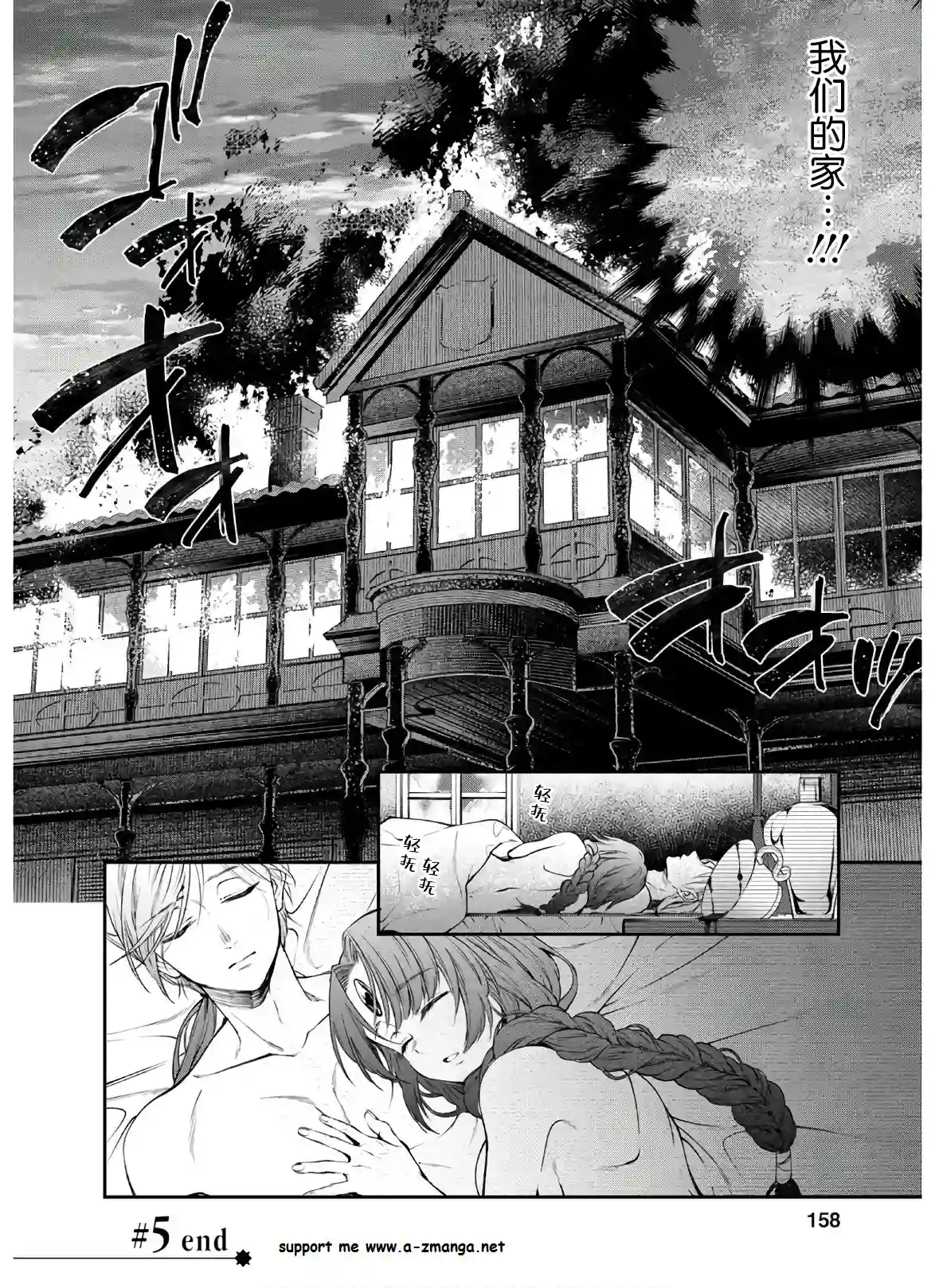 异世界超能开拓记第05话