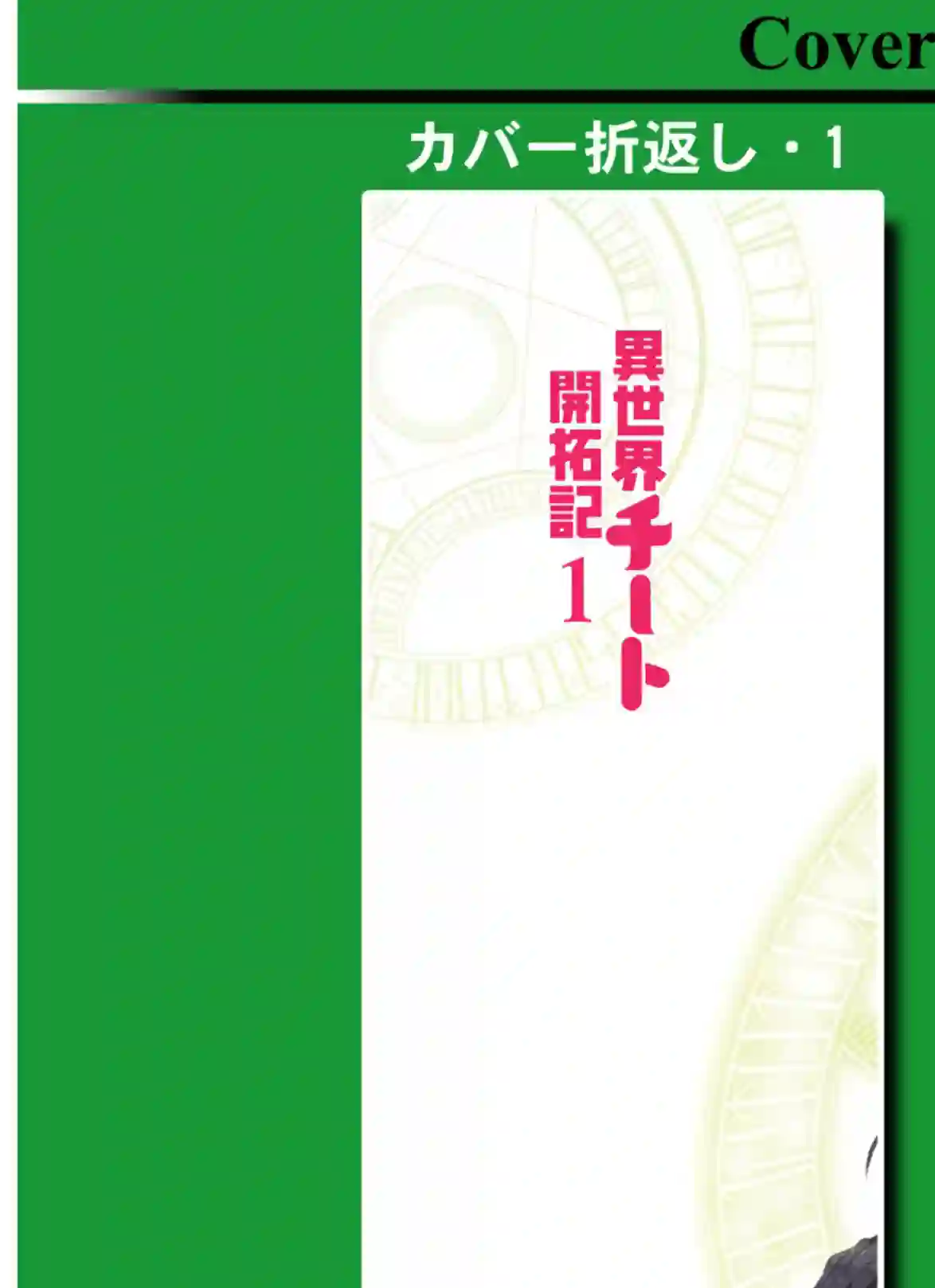 异世界超能开拓记第05话