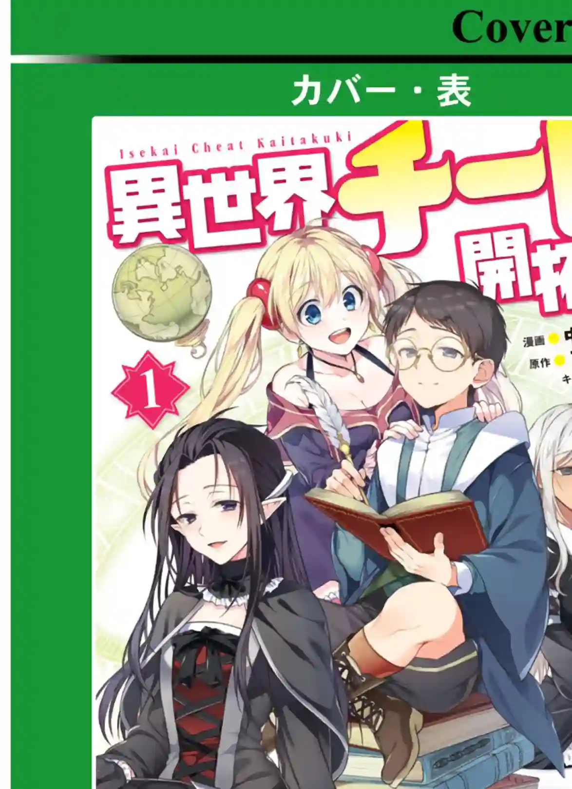 异世界超能开拓记第05话