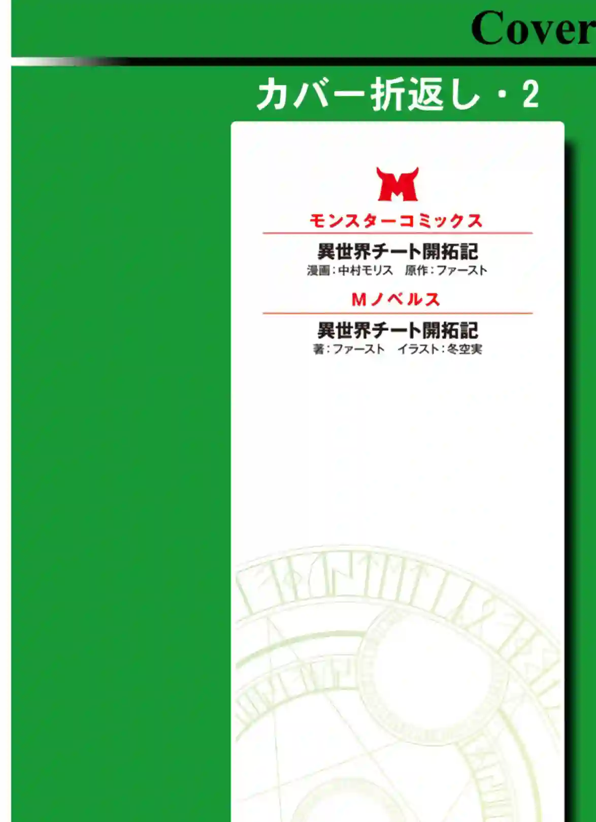 异世界超能开拓记第05话