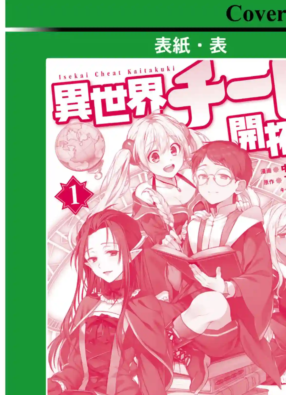 异世界超能开拓记第05话