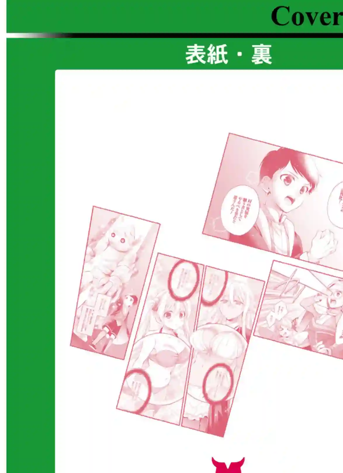 异世界超能开拓记第05话