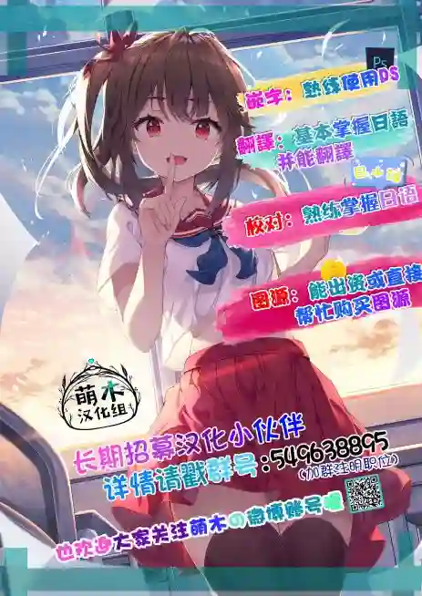 异世界超能开拓记第05话