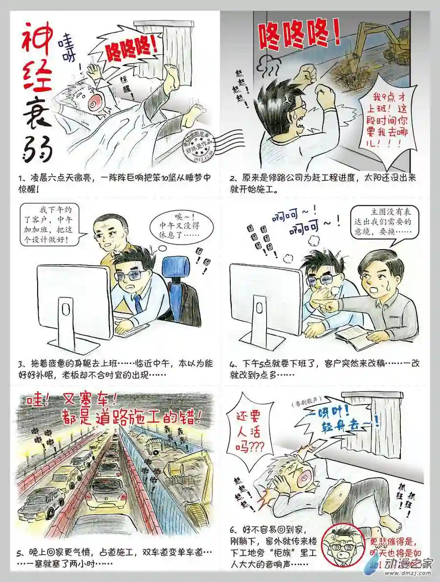 我是设计师神经衰弱