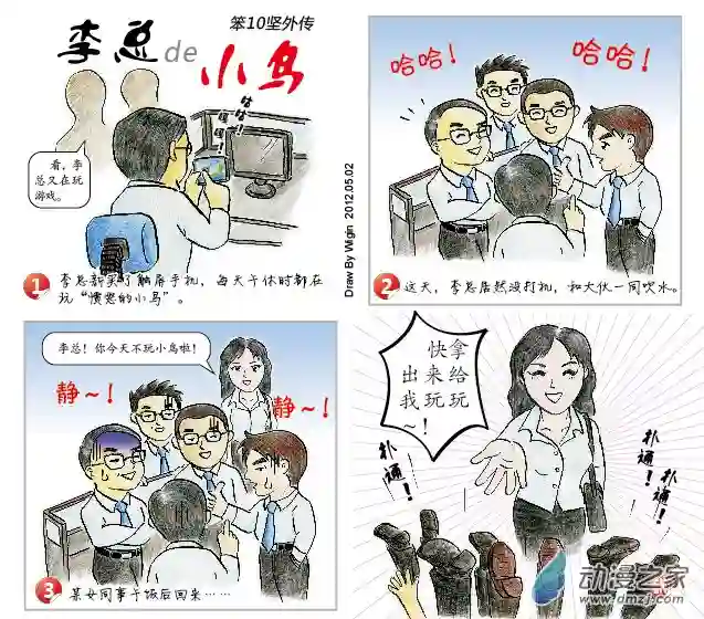 我是设计师李总的小鸟