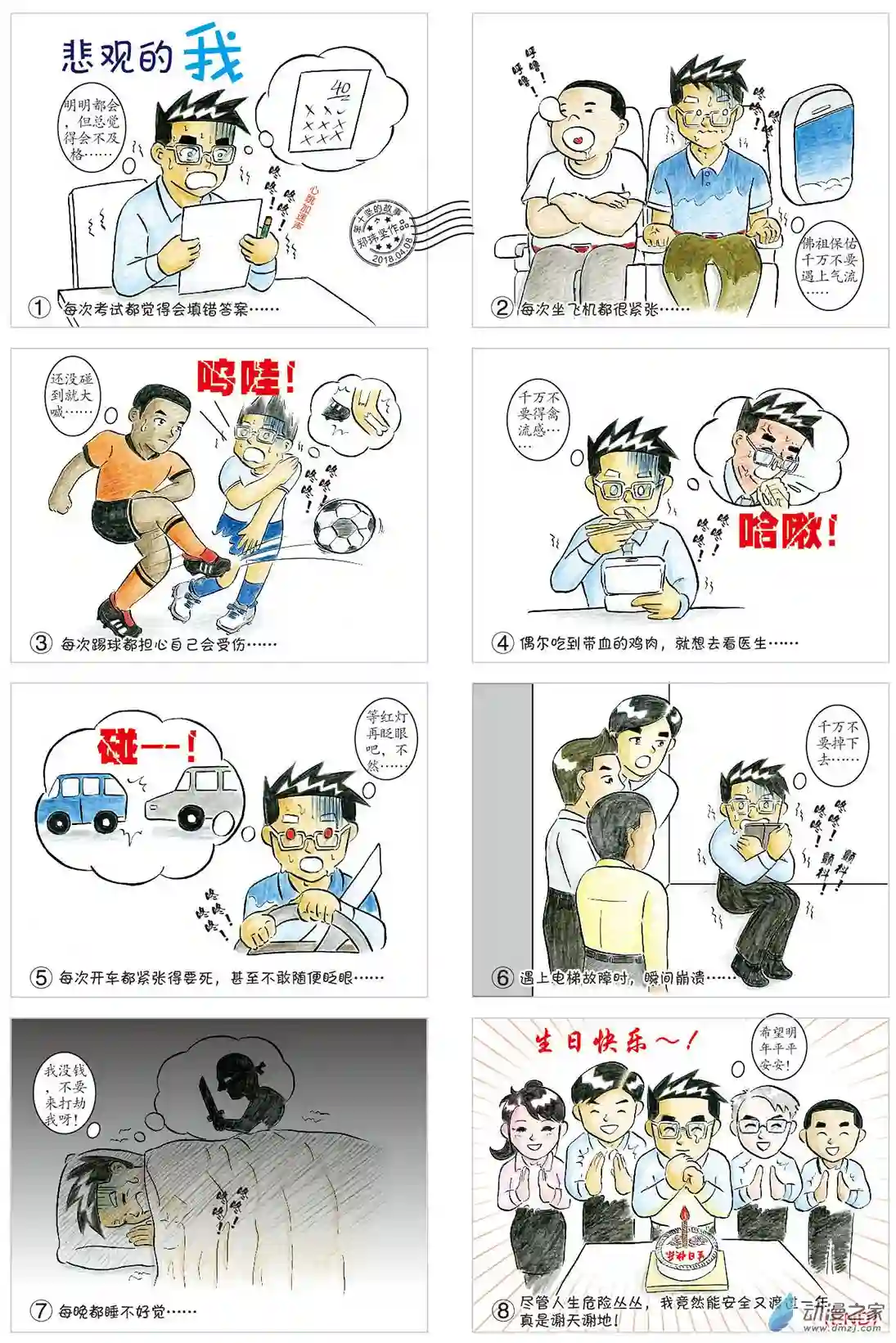 我是设计师悲观的我
