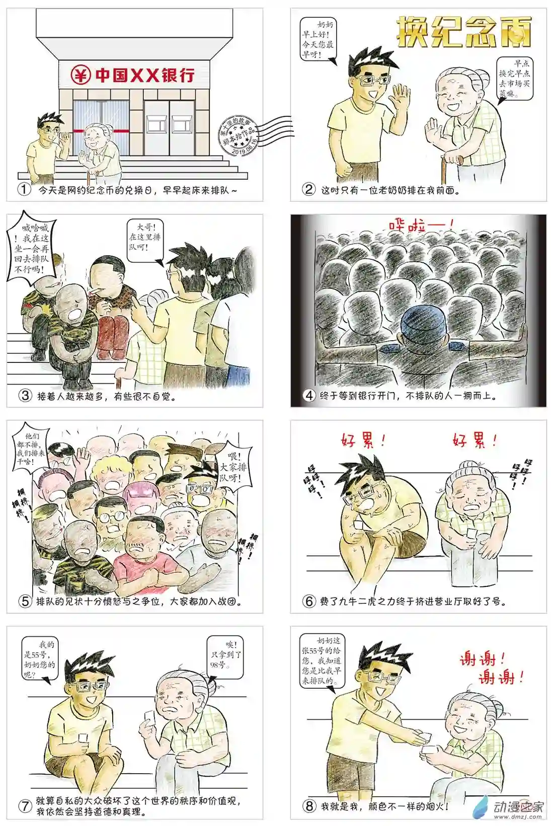 我是设计师换纪念币