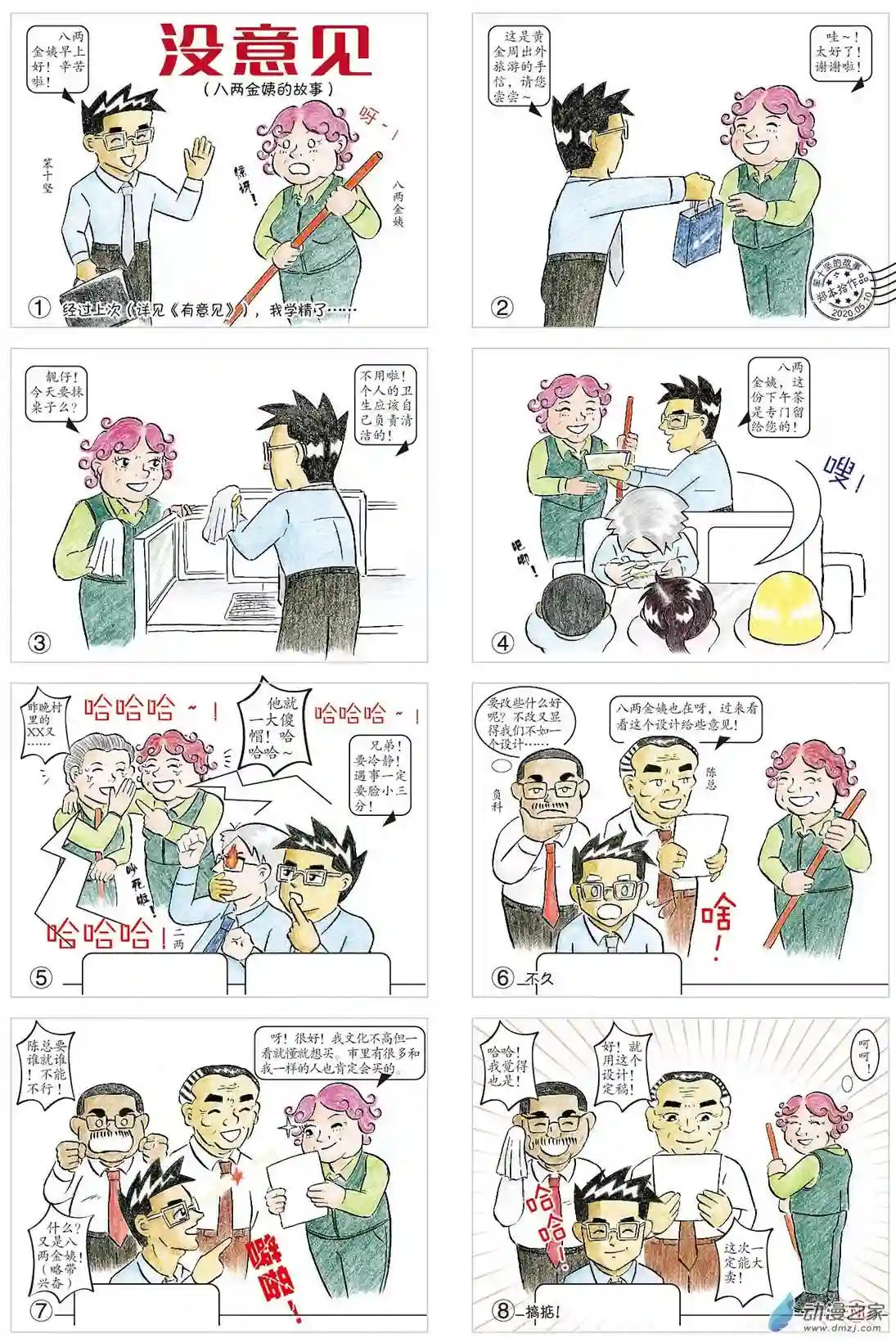 我是设计师没意见