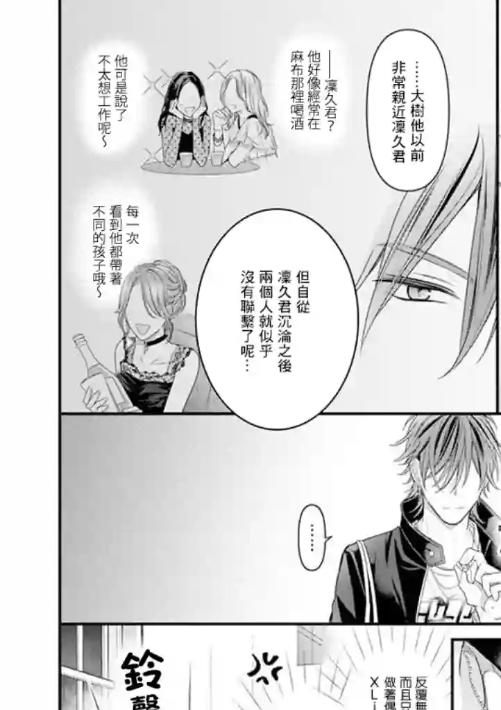 偶像什么的还是不要坠入爱河好了第01话