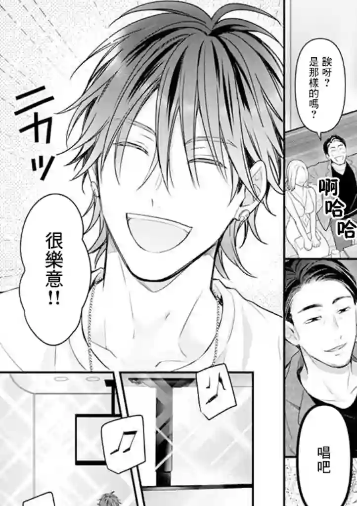 偶像什么的还是不要坠入爱河好了第01话