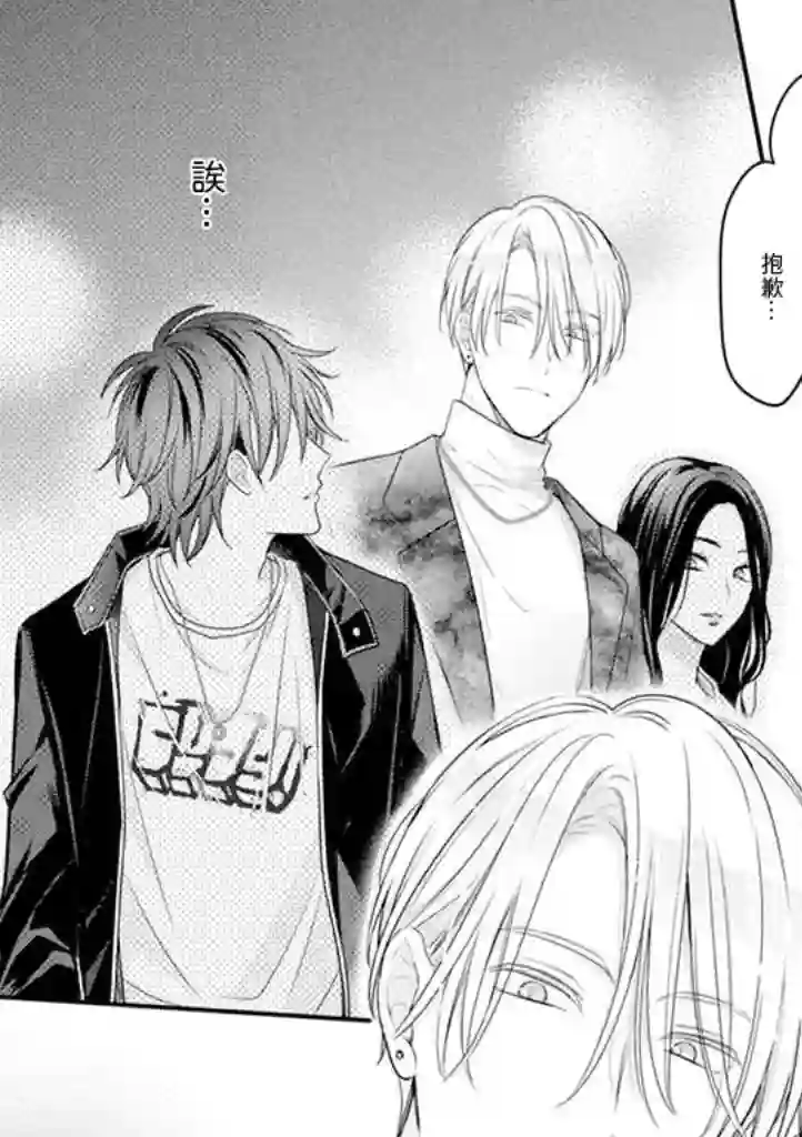 偶像什么的还是不要坠入爱河好了第01话