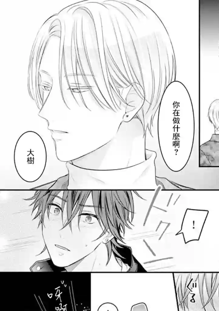 偶像什么的还是不要坠入爱河好了第01话