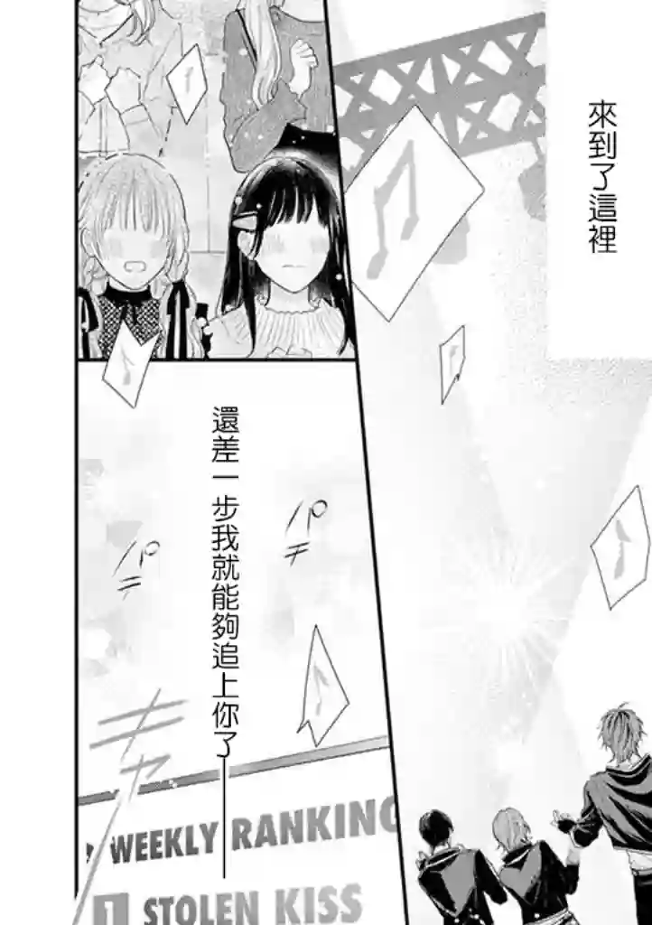 偶像什么的还是不要坠入爱河好了第01话