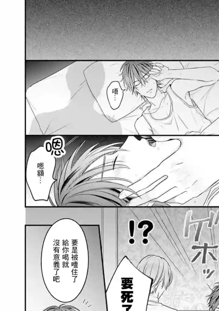 偶像什么的还是不要坠入爱河好了第01话