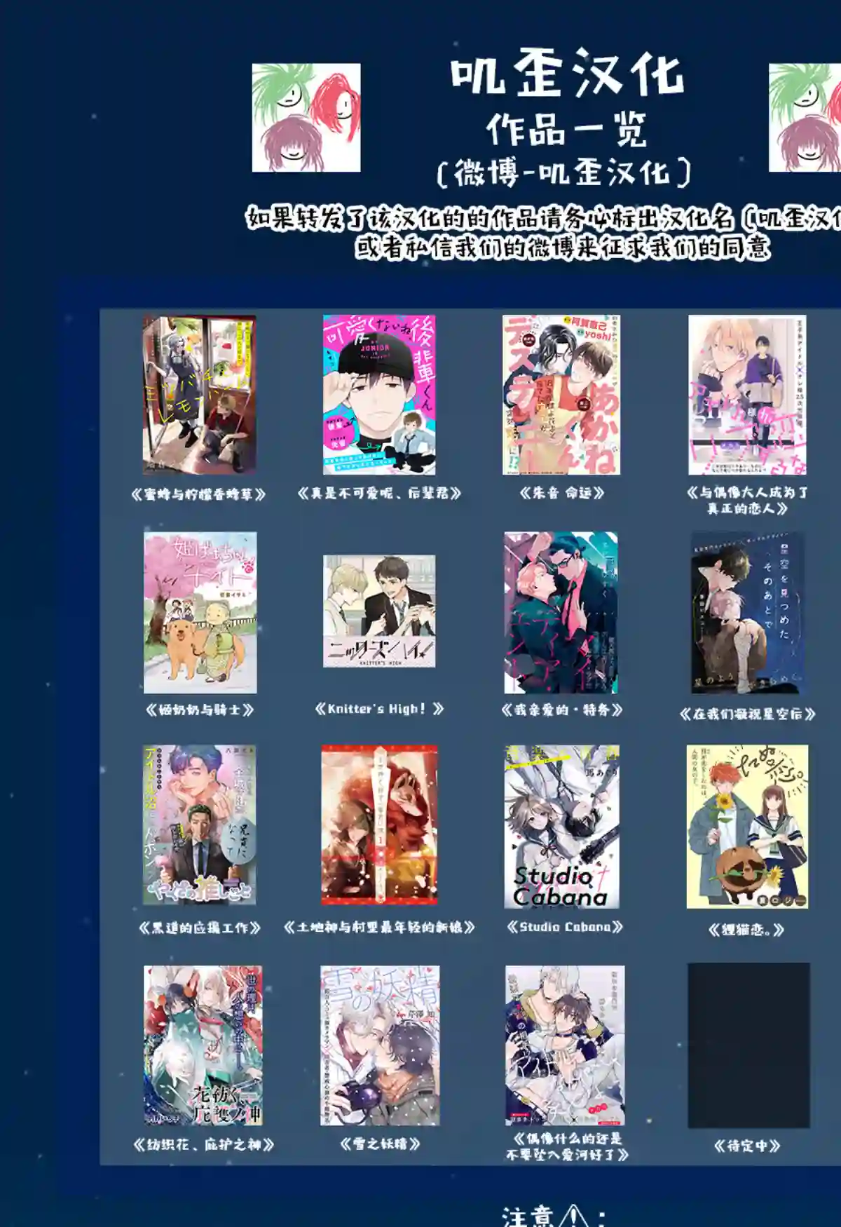 偶像什么的还是不要坠入爱河好了第01话