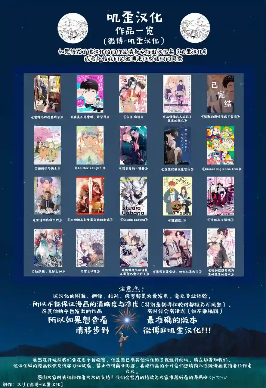 偶像什么的还是不要坠入爱河好了第02话