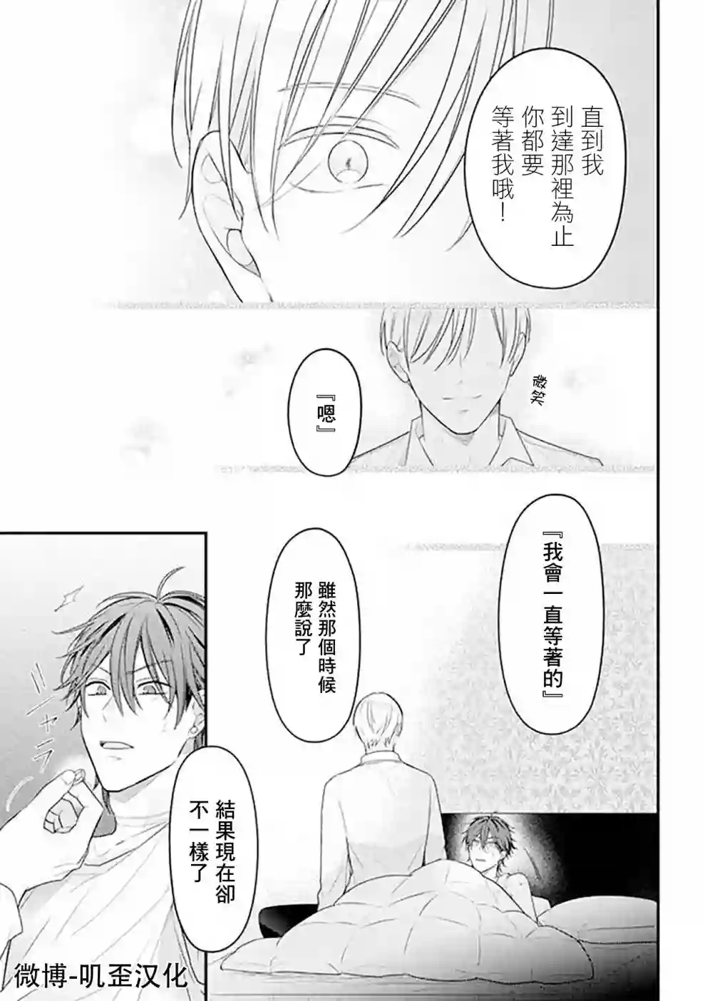 偶像什么的还是不要坠入爱河好了第02话