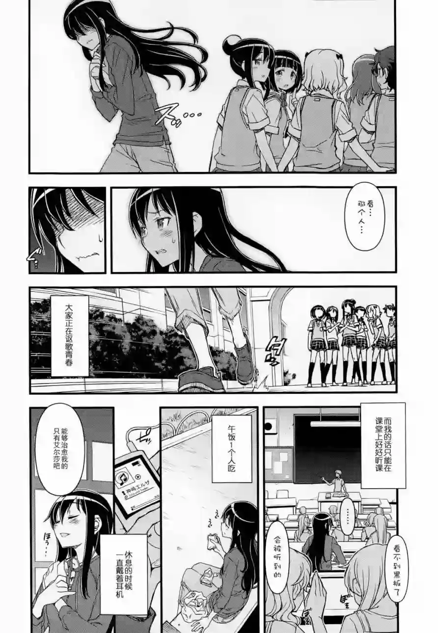 Sword Art Online外传 Gun Gale Online —特攻强袭第01话