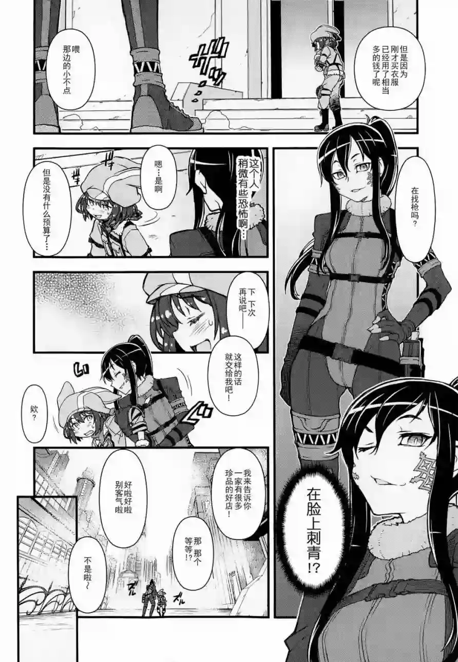 Sword Art Online外传 Gun Gale Online —特攻强袭第01话