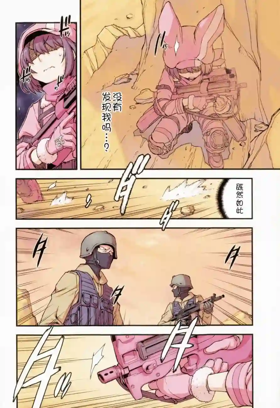 Sword Art Online外传 Gun Gale Online —特攻强袭第01话