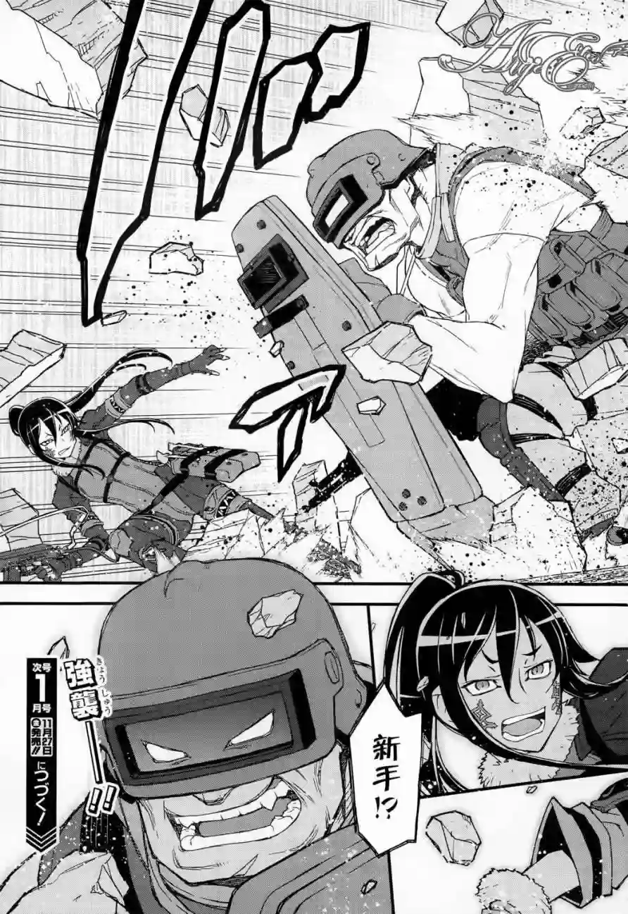Sword Art Online外传 Gun Gale Online —特攻强袭第01话