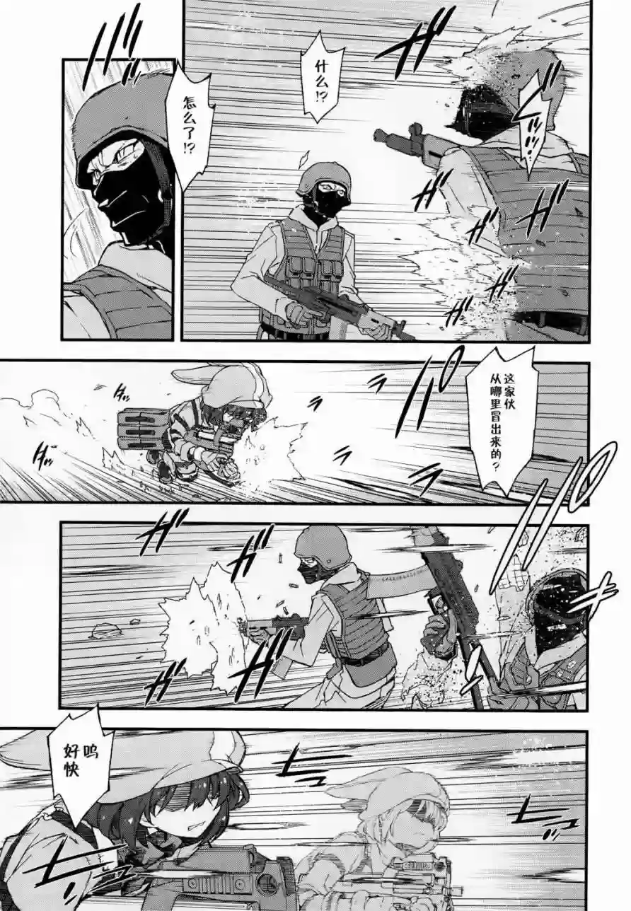 Sword Art Online外传 Gun Gale Online —特攻强袭第01话