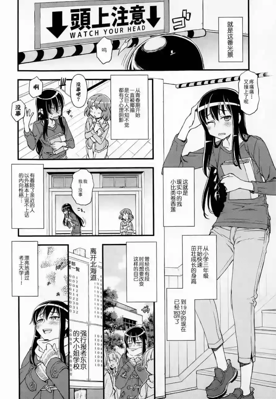 Sword Art Online外传 Gun Gale Online —特攻强袭第01话