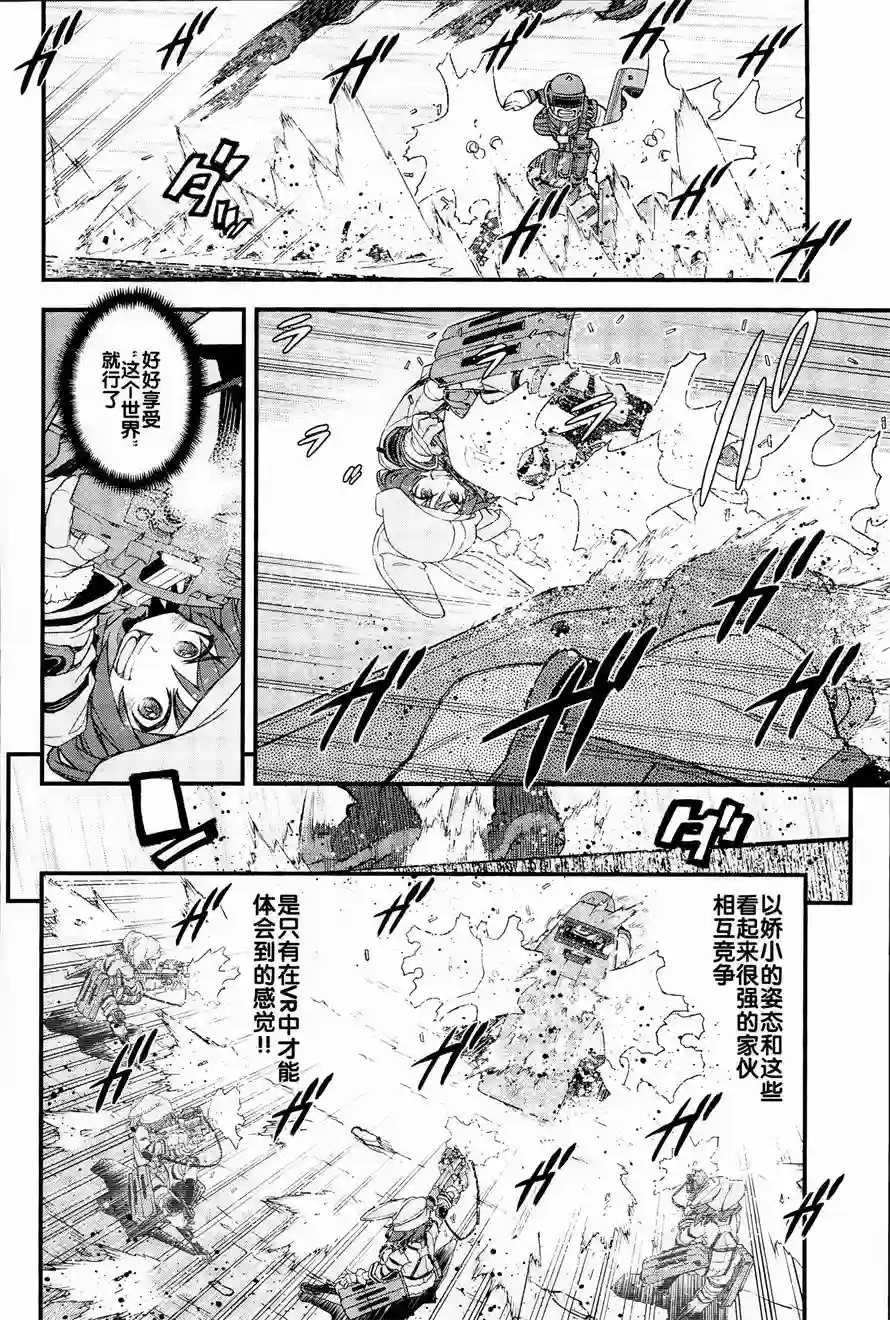 Sword Art Online外传 Gun Gale Online —特攻强袭第02话